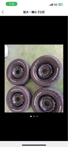 タイヤホイールセット