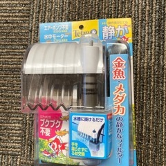 受け渡し希望者決まりました！金魚　メダカ　フィルター