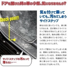 AZ) N-BOX JF3/JF4 サイドステップマット 専用設計 キズ汚れ防止に 水洗いOK フロント リア 4枚セット アズーリの画像