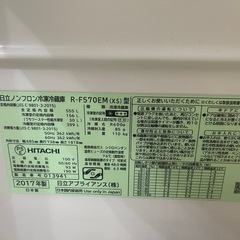 2017年製　日立冷蔵庫555Lの画像