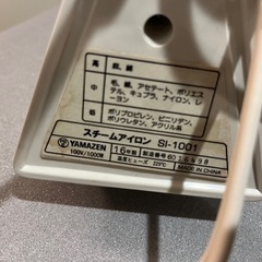 【販売済】アイロンとアイロン台の画像