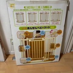 ベビーゲートの画像