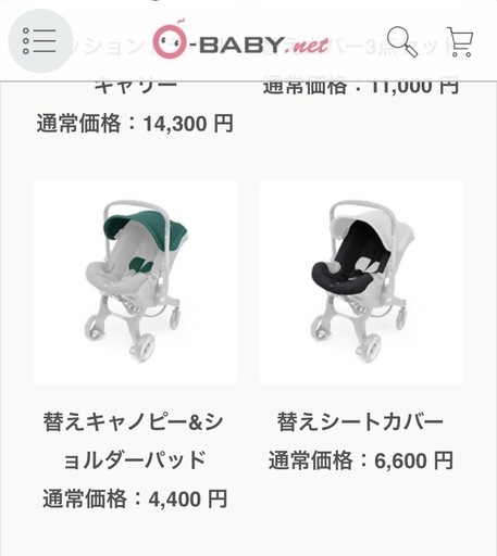 Doona ベビーカー兼用チャイルドシート