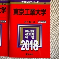 美品 赤本３冊 2018年　慶應　東工大　明大の画像