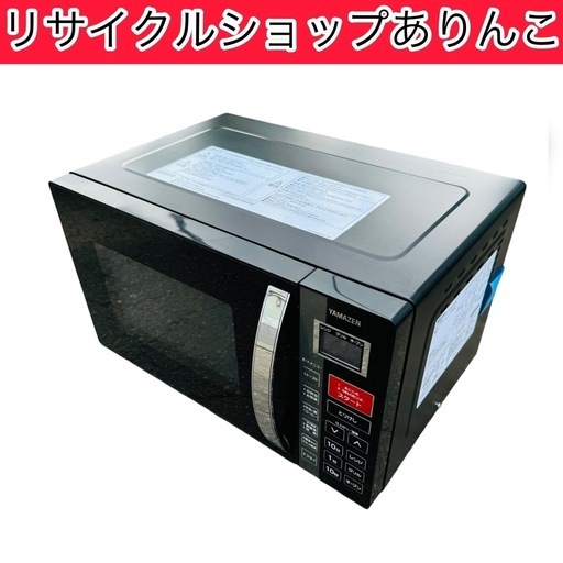 オーブンレンジ YAMAZEN キッチン家電 A08019