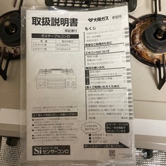 家庭用ガスコンロの画像