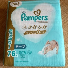 パンパース　はじめの肌へいちばん