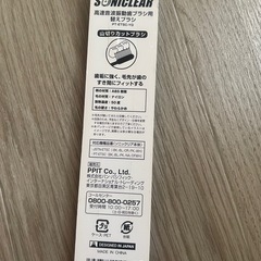 高速音波振動歯ブラシ用 替えブラシ の画像