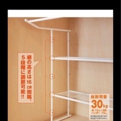 押入れ収納ラックの画像