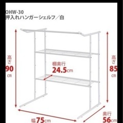押入れ収納ラックの画像