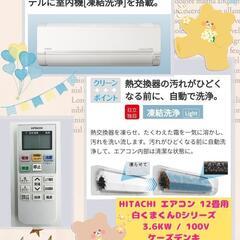 ミ☆HITACHI 日立 6畳用ルームエアコン 白くまくん RAS-R22B