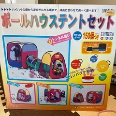 ボールハウステント