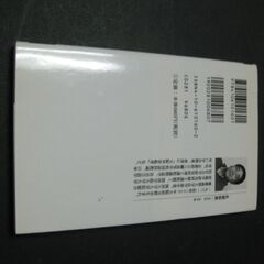 『大阪弁「ほんまもん」講座』　札埜和男　新潮新書の画像