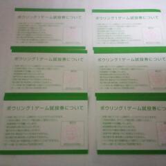 ラウンドワン試投券1枚160円　の画像