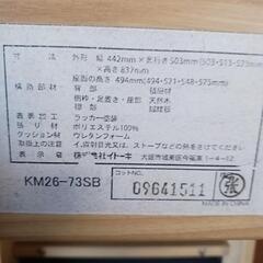 ITOKI(イトーキ)　子供用学習イスの画像