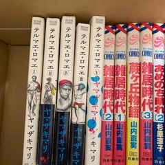 　まんが 漫画　の画像