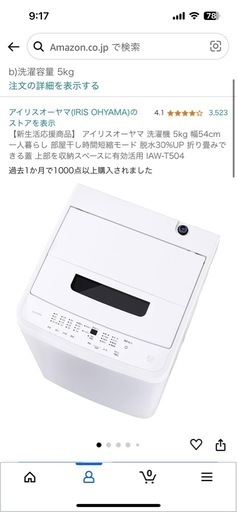 アイリスオオヤマIAW-T504