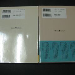 『映画の昭和雑貨店』『続・映画の昭和雑貨店』　川本三郎　小学館の画像