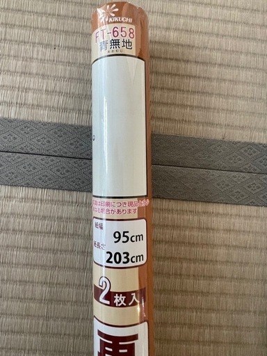 襖紙　茶チリ(下張り紙)セット