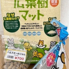 ハムスター飼育セット（餌、床材、トイレ砂付き）【GEXハーモニー360プラス】の画像