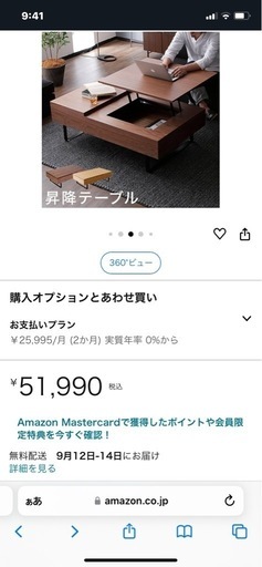 ロウヤ　昇降テーブル　ローテーブル