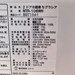 🉐値下げ❗️🉐冷蔵庫　ニトリ　2ドア 　NTR-106WH　106L　2020年製の画像
