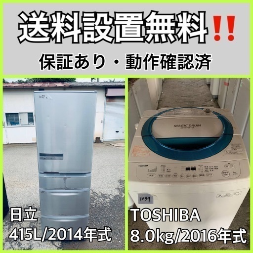 送料設置無料❗️業界最安値✨家電2点セット 洗濯機・冷蔵庫
