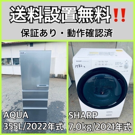 超高年式✨送料設置無料❗️家電2点セット 洗濯機・冷蔵庫