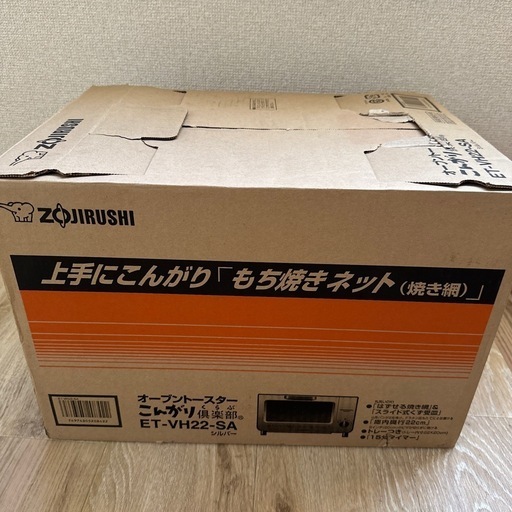 オーブントースター(最終値下げ)