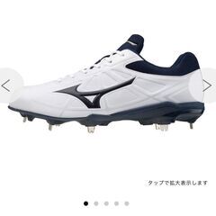 MIZUNO 新品✨ライトレボバディー(野球／ソフトボール) ユニセックスシューズの画像