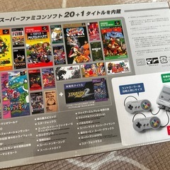 スーパーファミコンミニの画像