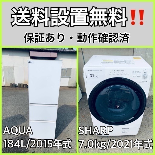 超高年式✨送料設置無料❗️家電2点セット 洗濯機・冷蔵庫