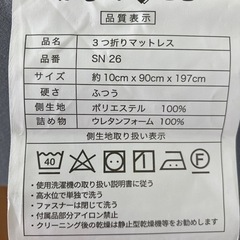 3つ折りマットレス⭐︎在庫4枚！！複数購入可【157】   の画像