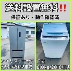  超高年式✨送料設置無料❗️家電2点セット 洗濯機・冷蔵庫 