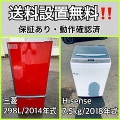 送料設置無料❗️家電2点セット 洗濯機・冷蔵庫 