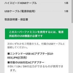 スーパーファミコンミニの画像