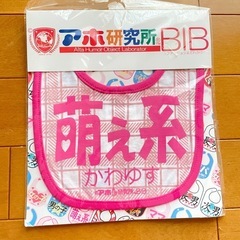 ベビー　スタイ
