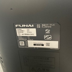 【24型】テレビの画像