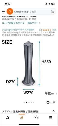 【お値下げ】デロンギ　フロアファン②【美品：ほぼ未使用】