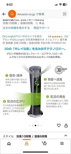 【お値下げ】デロンギ　フロアファン③【美品：ほぼ未使用】