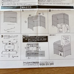 アイリスオーヤマストーブガードの画像