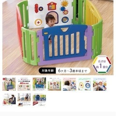 日本育児　ベビーサークル　パネル4枚　の画像