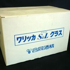 ☆未使用品 ワリッカ S&Lグラス 合同酒精 タンブラー 6個セット Walicka 焼酎グラス 酒器 エスエルグラス 札幌 北20条店の画像