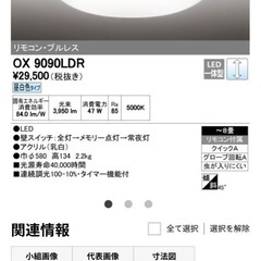 【ジャンク品】シーリングライト　8畳用　リモコン無し