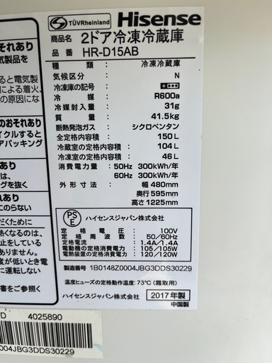 家電2点セット　冷蔵庫　洗濯機