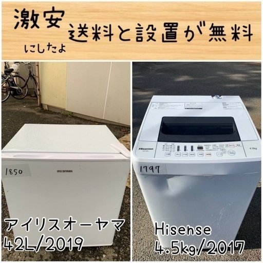 送料設置無料！！限界価格挑戦！！新生活家電♬洗濯機/冷蔵庫♬