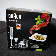 新品未使用　ブラウン ブレンダーマルチクイック5 
