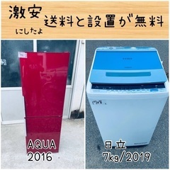 送料設置無料！！限界価格挑戦！！新生活家電♬洗濯機/冷蔵庫♬