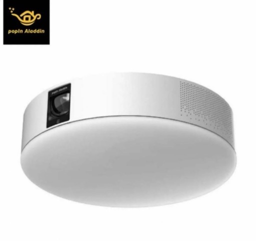 【未開封・未使用品】popIn Aladdin 2（ポップインアラジン2)、プロジェクター付きLEDシーリングライト