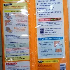 ☆花王 ニャンとも清潔トイレ 脱臭・抗菌マット 6枚入【未開封】の画像
